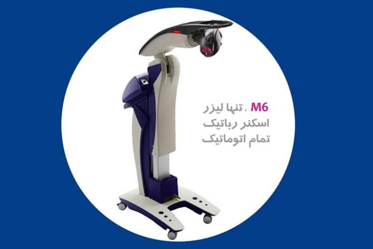 لیزرتراپی